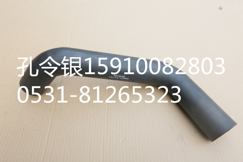 三一重工水箱上水管P12發動機濰柴10460804/10460804