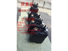 5303018康明斯尿素泵伊可菲尿素泵濟南信發,5303018康明斯尿素泵伊可菲尿素泵濟南信發,濟南信發汽車配件有限公司