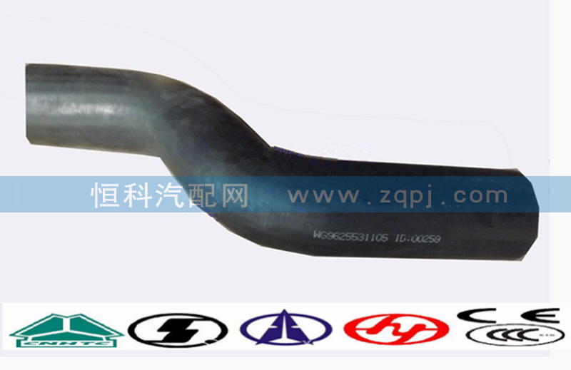 WG9625531105進水膠管/WG9625531105