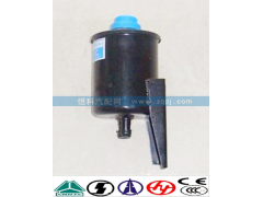 WG9725470060,轉向油罐,濟南嘉磊汽車配件有限公司(原濟南瑞翔)