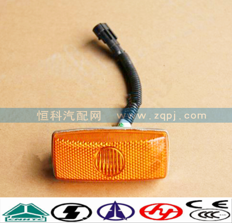WG9925720012豪沃左轉(zhuǎn)向信號燈/WG9925720012
