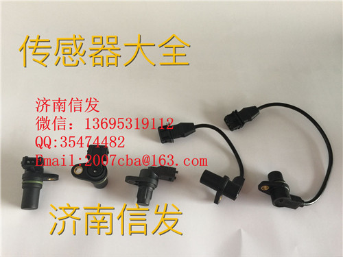 3602120A98D曲軸轉速傳感器大柴道依茨柴濟南信發,3602120A98D曲軸轉速傳感器大柴道依茨柴濟南信發,濟南信發汽車配件有限公司