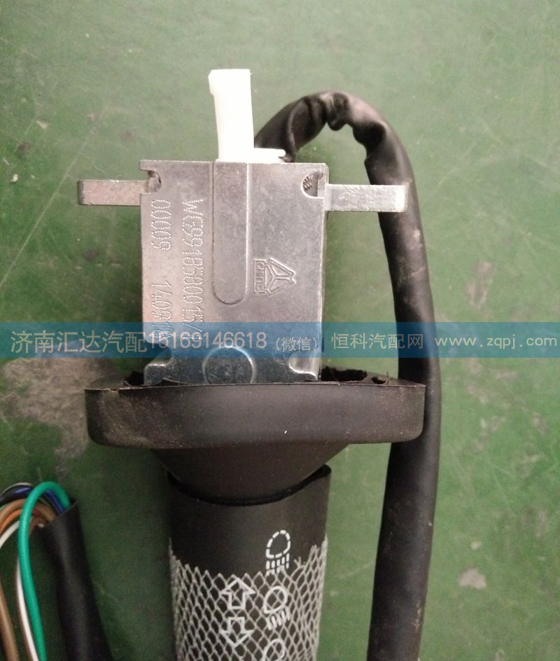 WG9918580015\1豪沃A7組合開關/WG9918580015\1