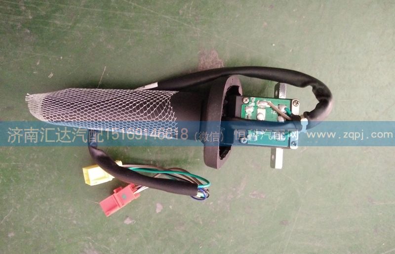 WG9918580015\1豪沃A7組合開關/WG9918580015\1
