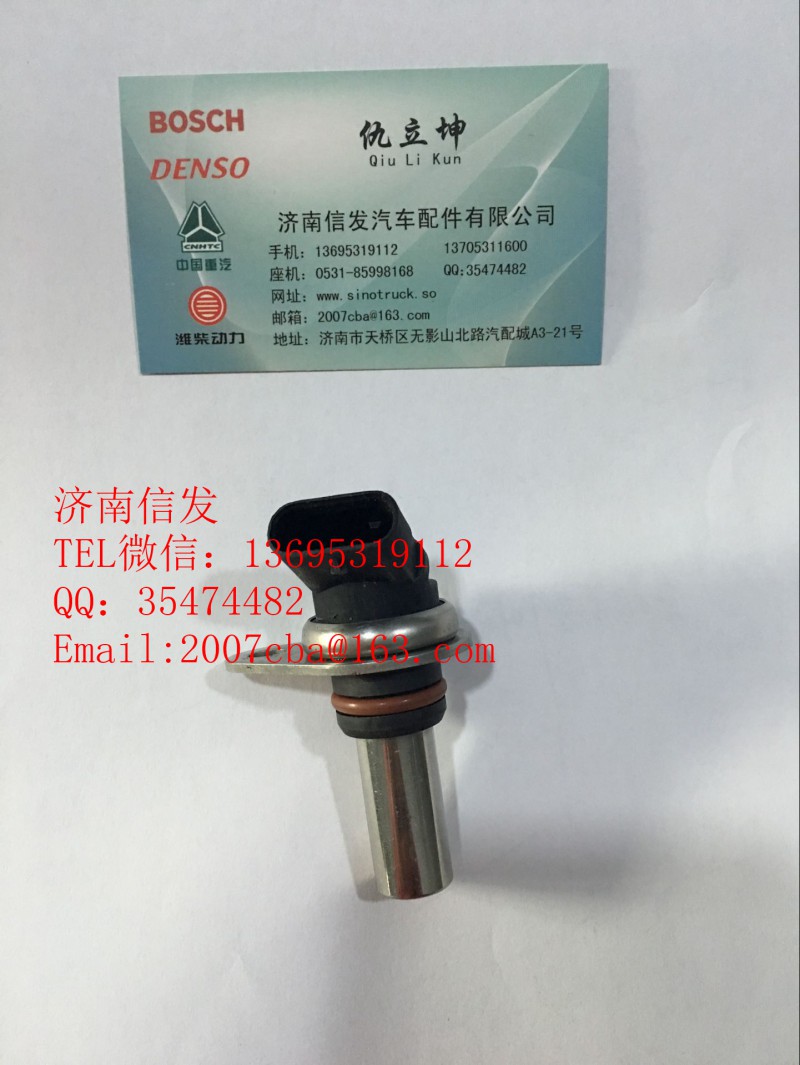612600090985,濰柴最新款水溫傳感器,濟南信發汽車配件有限公司
