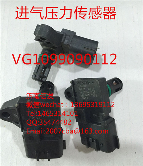 VG1099090112西門(mén)子T7H進(jìn)氣壓力傳感器/VG1099090112