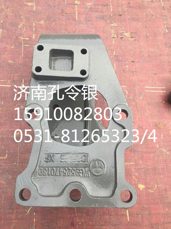 重汽豪翰方向機支架AZ9525470130/AZ9525470130