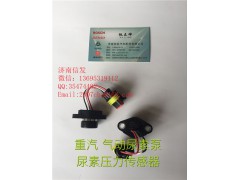 wg1034121125尿素壓力傳感器濟(jì)南信發(fā),wg1034121125尿素壓力傳感器濟(jì)南信發(fā),濟(jì)南信發(fā)汽車配件有限公司