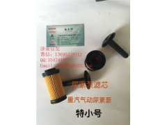 WG1034121181+001尿素泵濾芯濟南信發,WG1034121181+001尿素泵濾芯濟南信發,濟南信發汽車配件有限公司