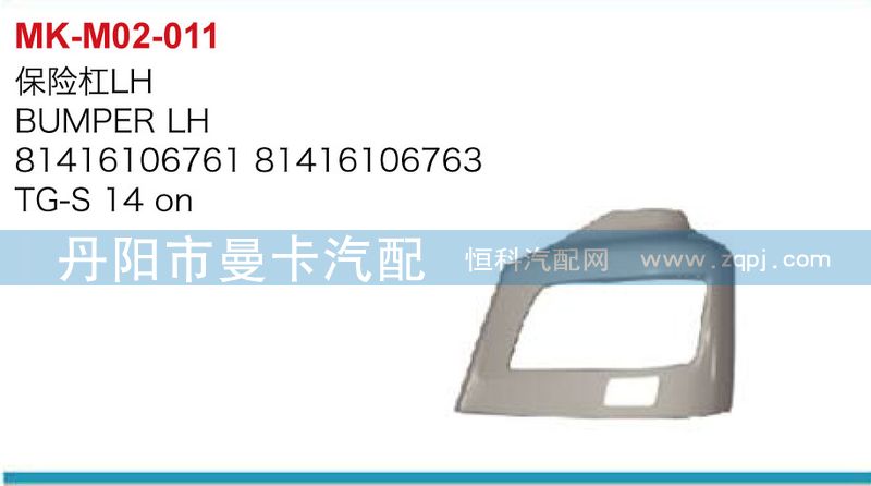 保險杠81416106761，81416106762/81416106761，81416106762