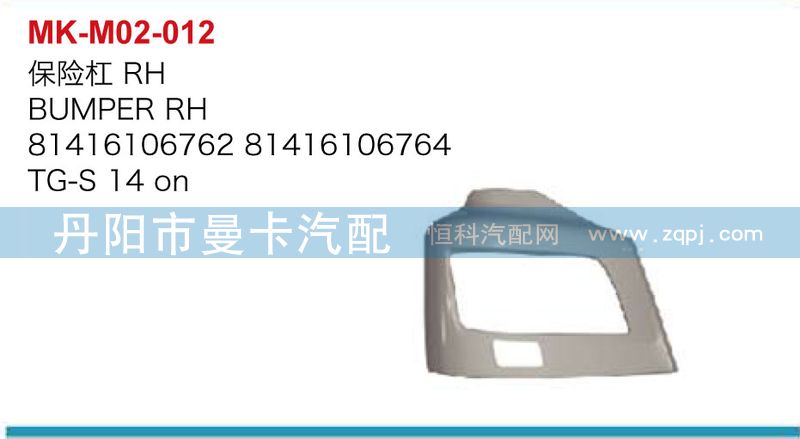 保險杠81416106761，81416106762/81416106761，81416106762