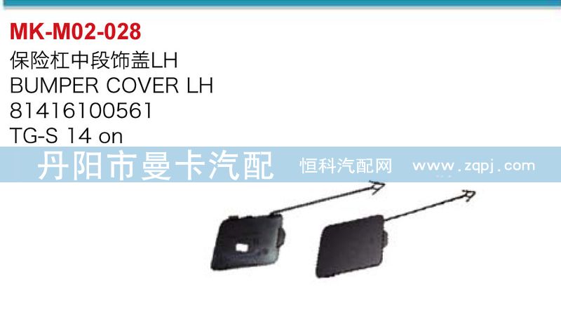 保險杠中段飾蓋81416100560,81416100561/81416100560,81416100561