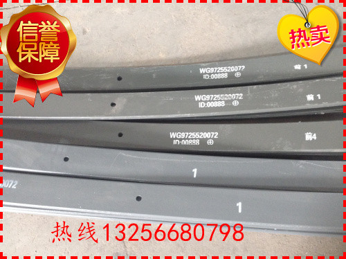 WG9725520073前右鋼板彈簧總成（片厚16mm）/WG9725520073
