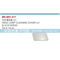 大燈清洗蓋81416100533,81416100532