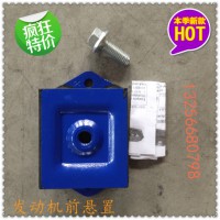 680590095秦燕斯太爾發動機前懸置前支撐