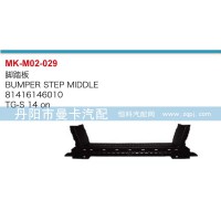 腳踏板81416146010