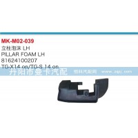 立柱泡沫81624100207,81624100206