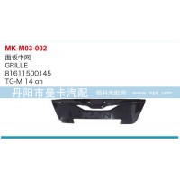 面板中網81611500145