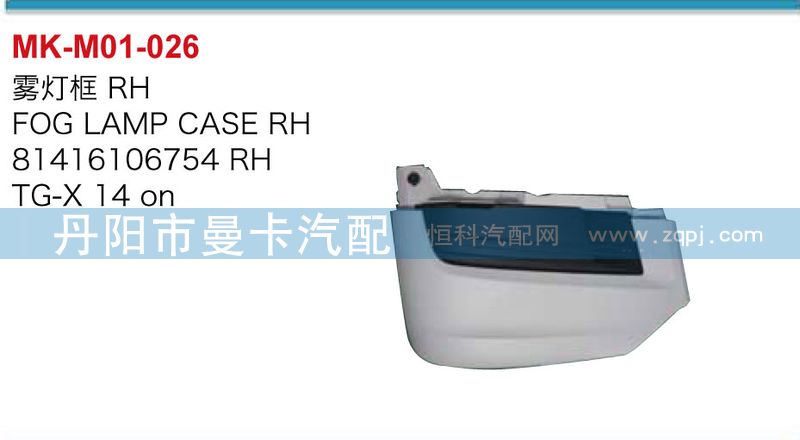 霧燈框81416106754/81416106754