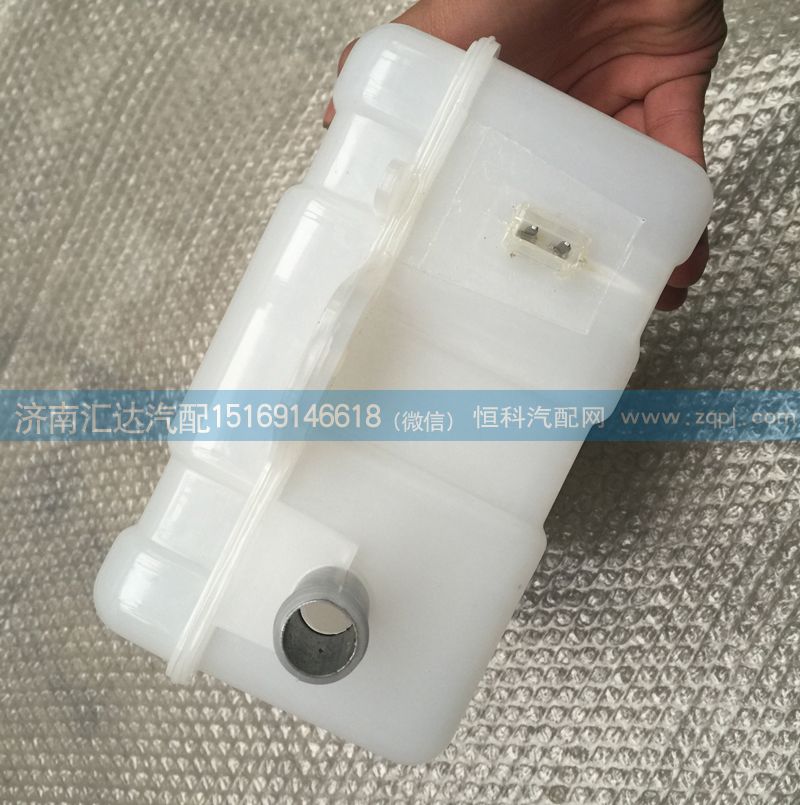 ,大運重卡膨脹水箱總成,濟南匯達汽配銷售中心
