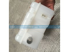 ,大運重卡膨脹水箱總成,濟南匯達汽配銷售中心