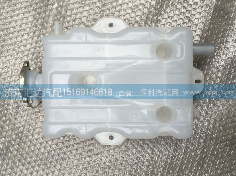 ,大運重卡膨脹水箱總成,濟南匯達汽配銷售中心