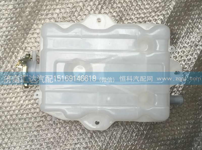 ,大運重卡膨脹水箱總成,濟南匯達汽配銷售中心