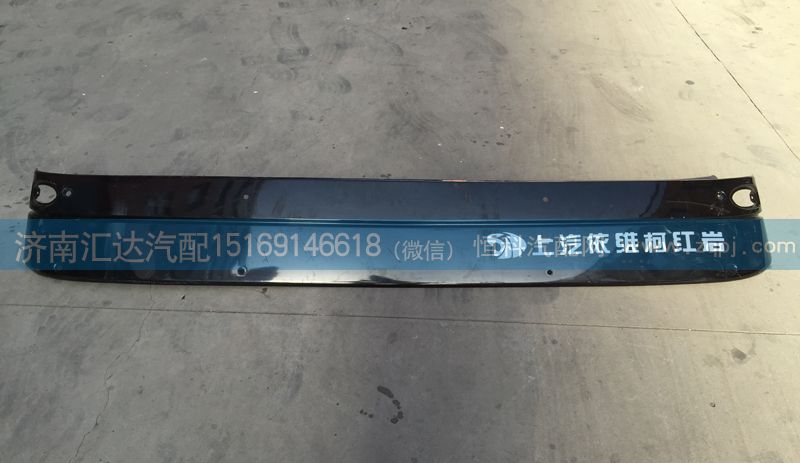 ,上汽紅巖杰獅平頂遮陽罩,濟南匯達汽配銷售中心