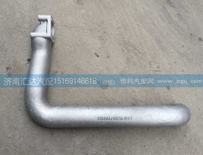 重汽EGR冷卻器進水管VG1557110015A/G1557110015A