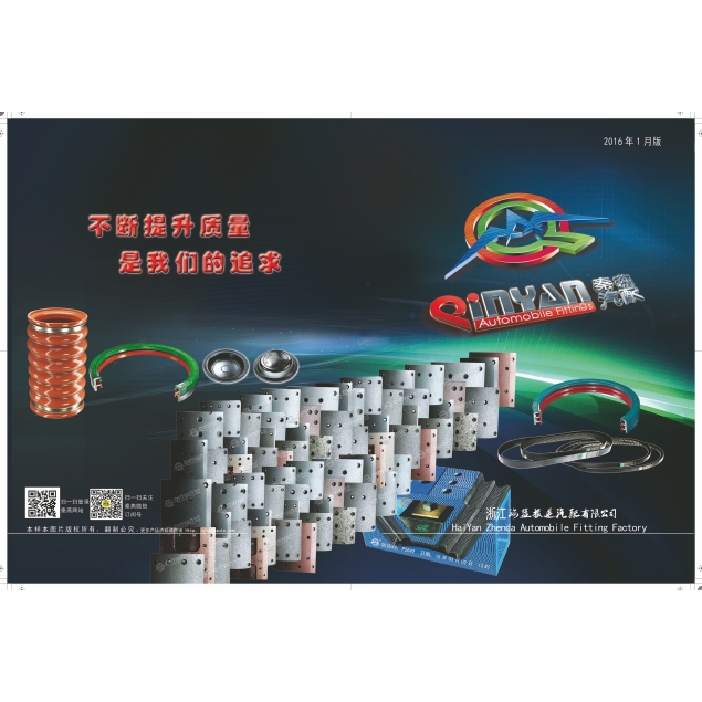 山東秦燕 豪沃 09款傳動軸吊架 AZ9319313260/AZ9319313260