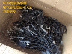 GA500-1205150 氮氧傳感器5WK97103,GA500-1205150 氮氧傳感器5WK97103,濟南信發汽車配件有限公司