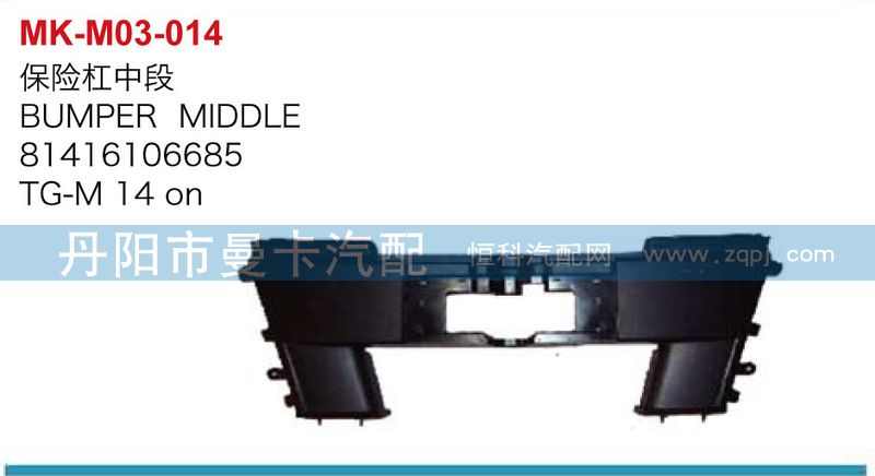 保險(xiǎn)杠中段81416106685/81416106685