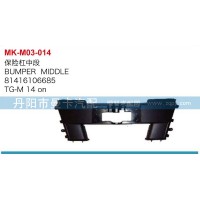 保險杠中段81416106685