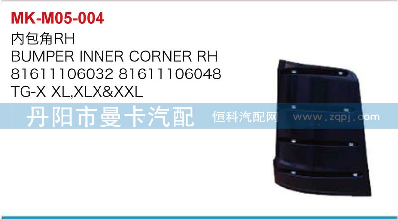 內包角81611106032,81611106048/81611106032,81611106048