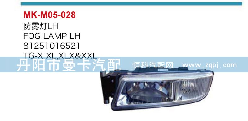 防霧燈81251016522，81251016521/81251016522，81251016521