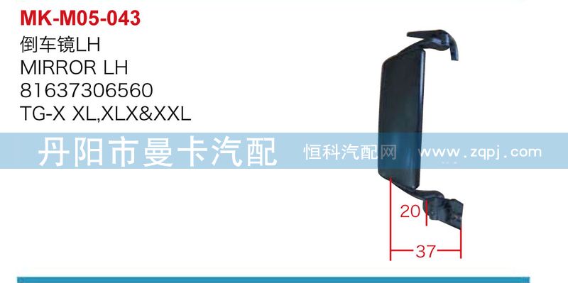 倒車鏡81637306560,81637306561/81637306560,81637306561