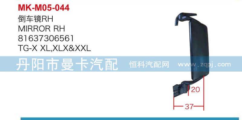 倒車鏡81637306560,81637306561/81637306560,81637306561