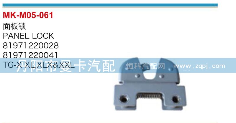 面板鎖81971220028,81971220041/81971220028,81971220041
