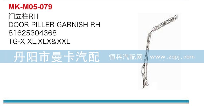 門立柱81625304367，81625304368/81625304367，81625304368