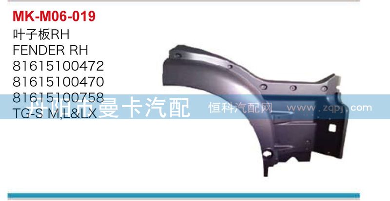 葉子板81615100472/81615100472