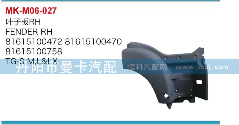 葉子板81615100472，81615100473/81615100472