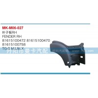 葉子板81615100472，81615100473