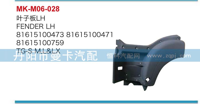 葉子板81615100472，81615100473/81615100472