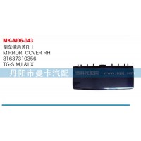倒車鏡后蓋81637310356