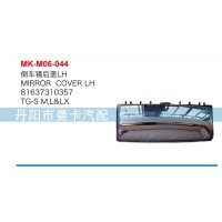 倒車鏡后蓋81637310357
