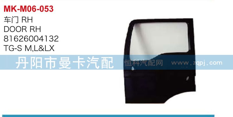 車(chē)門(mén)81626004132，81626004131/81626004132，81626004131