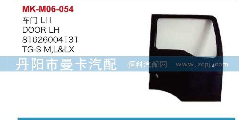 車(chē)門(mén)81626004132，81626004131/81626004132，81626004131