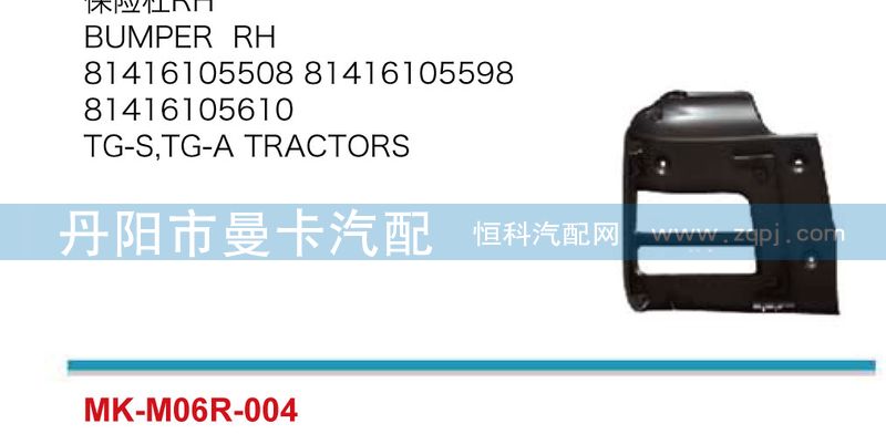 保險杠/