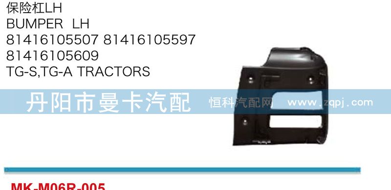保險杠/