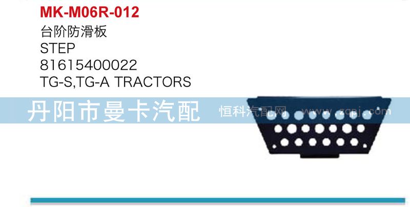 臺階防滑板/81615400022